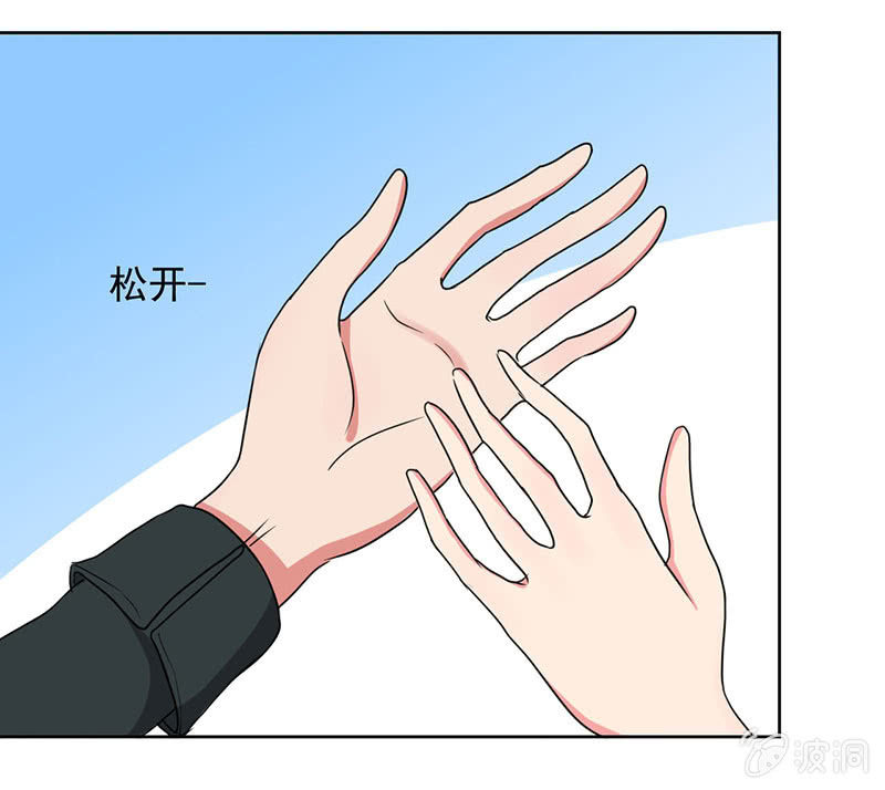 《总裁和我的百万秘密》这家伙其实也没那么讨厌啊 第22页