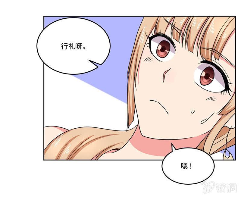 《总裁和我的百万秘密》这家伙其实也没那么讨厌啊 第26页