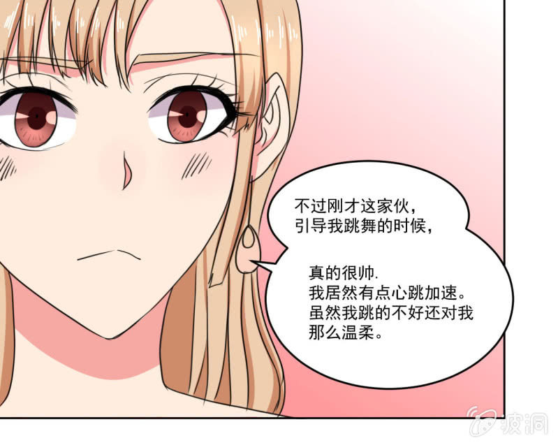 《总裁和我的百万秘密》这家伙其实也没那么讨厌啊 第29页