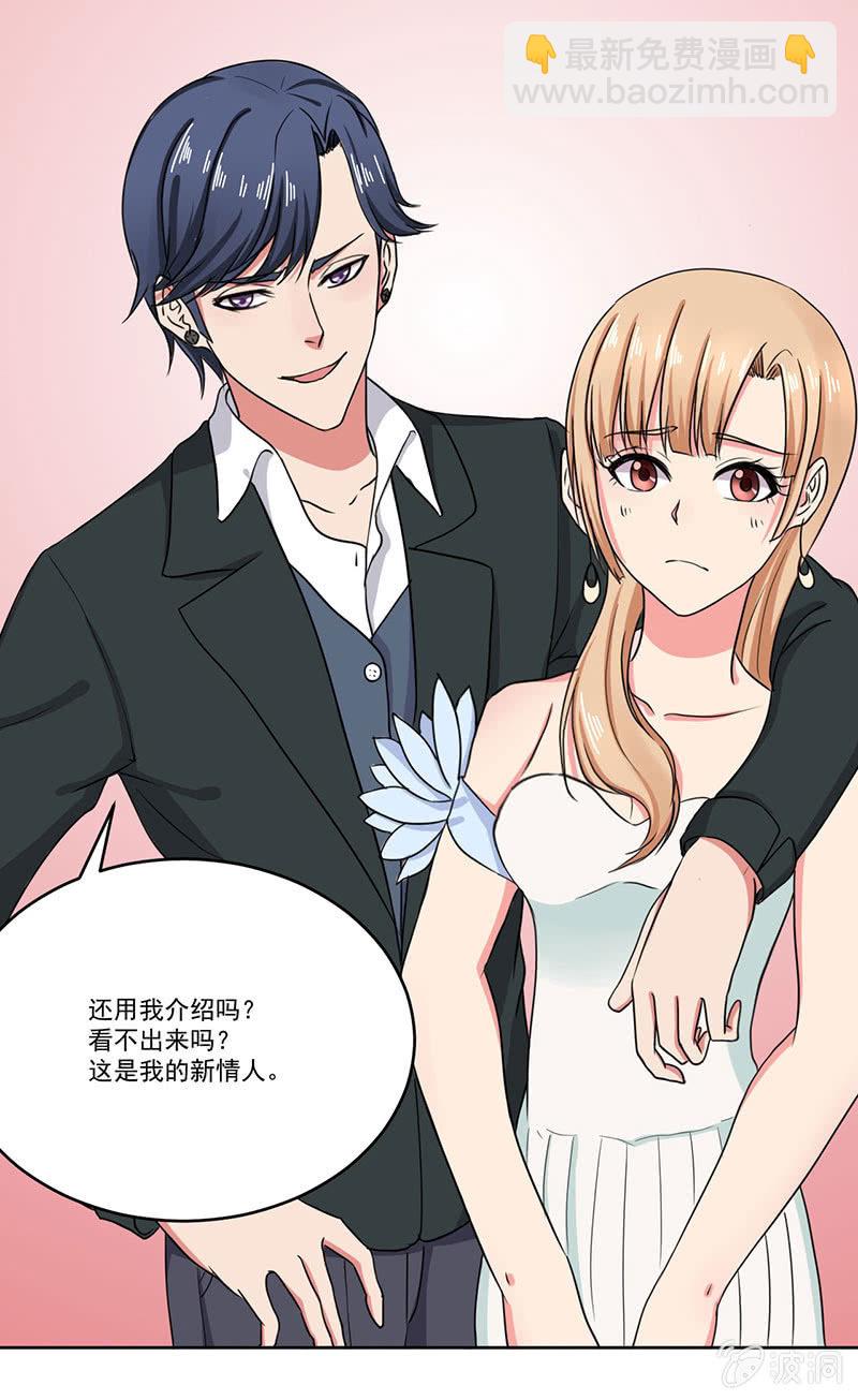 《总裁和我的百万秘密》这家伙其实也没那么讨厌啊 第2页