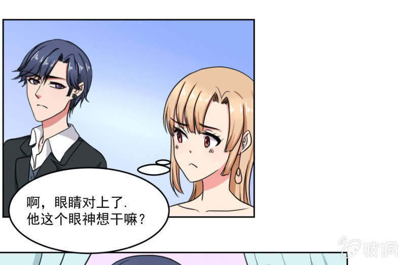 《总裁和我的百万秘密》这家伙其实也没那么讨厌啊 第31页