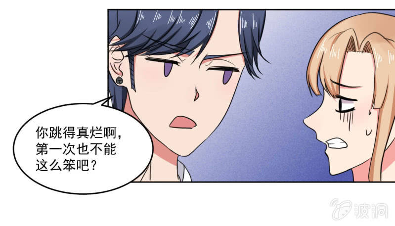 《总裁和我的百万秘密》这家伙其实也没那么讨厌啊 第34页