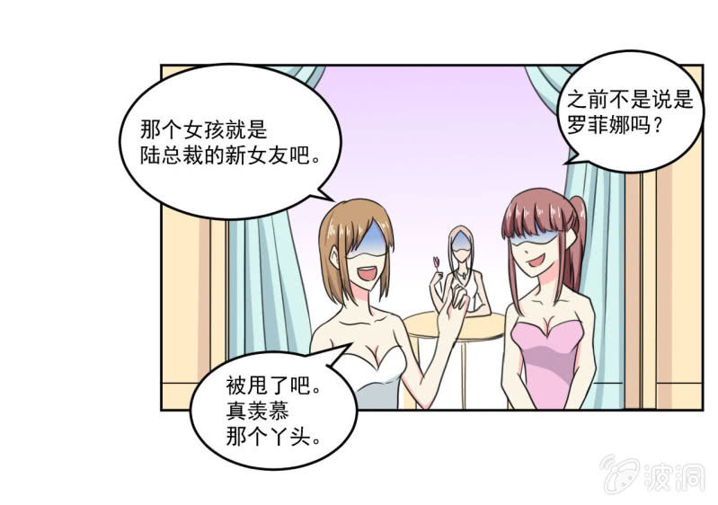 《总裁和我的百万秘密》这家伙其实也没那么讨厌啊 第36页