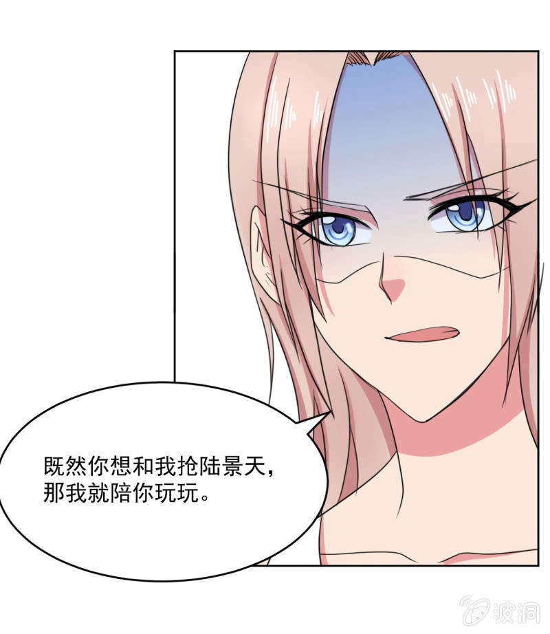 《总裁和我的百万秘密》这家伙其实也没那么讨厌啊 第39页