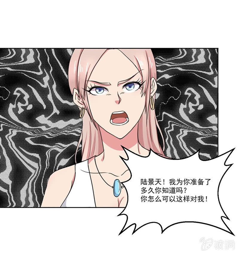 《总裁和我的百万秘密》这家伙其实也没那么讨厌啊 第3页