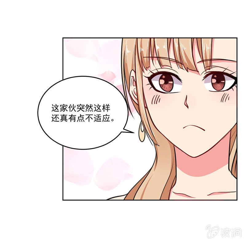 《总裁和我的百万秘密》我们可以好好聊聊了 第10页