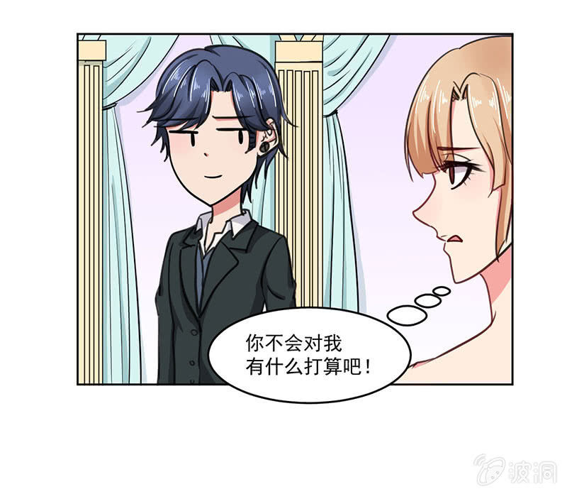 《总裁和我的百万秘密》我们可以好好聊聊了 第11页