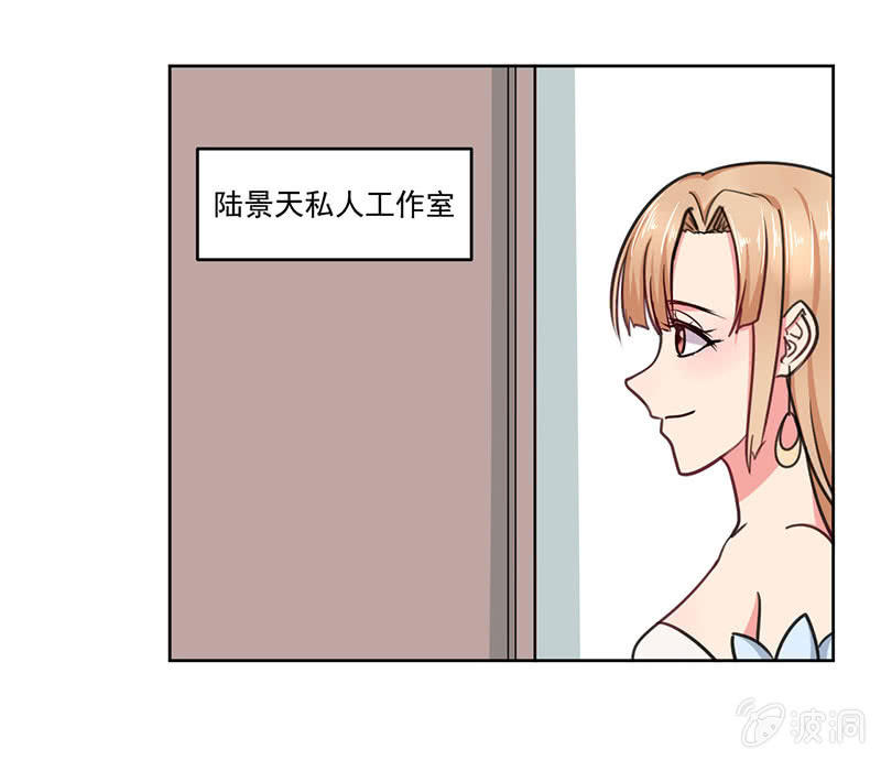 《总裁和我的百万秘密》我们可以好好聊聊了 第13页