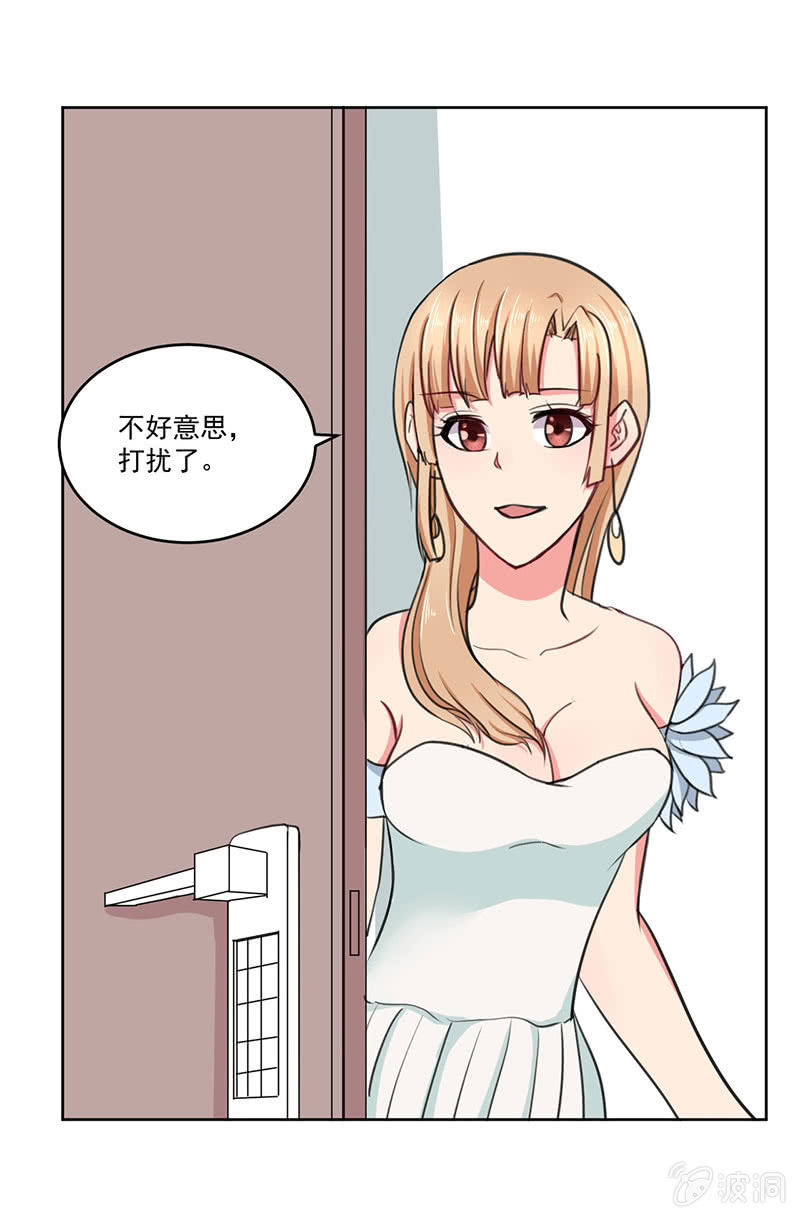 《总裁和我的百万秘密》我们可以好好聊聊了 第15页