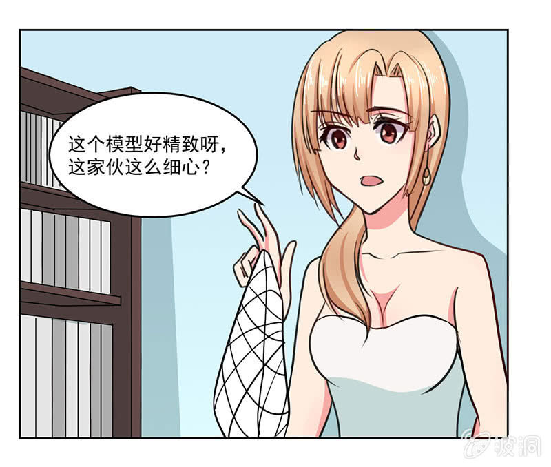 《总裁和我的百万秘密》我们可以好好聊聊了 第19页