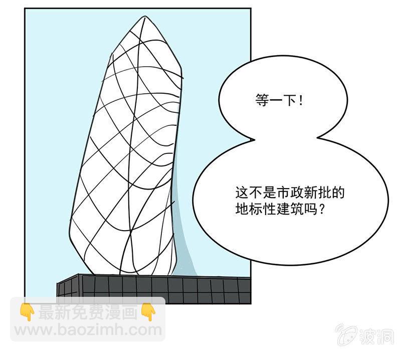 《总裁和我的百万秘密》我们可以好好聊聊了 第20页