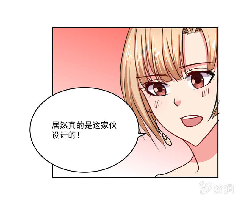 《总裁和我的百万秘密》我们可以好好聊聊了 第21页