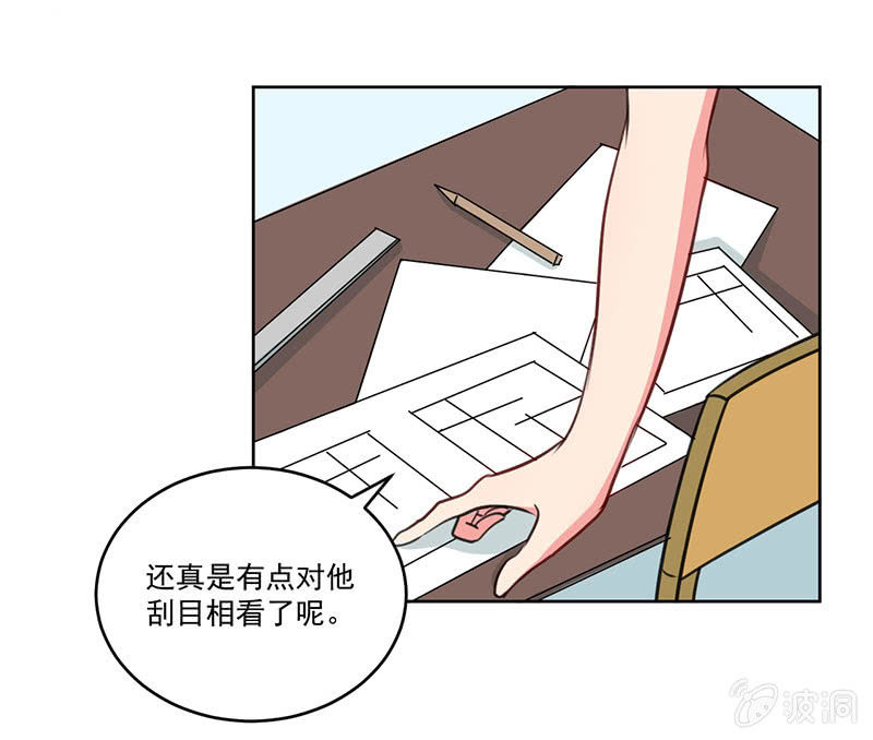 《总裁和我的百万秘密》我们可以好好聊聊了 第23页