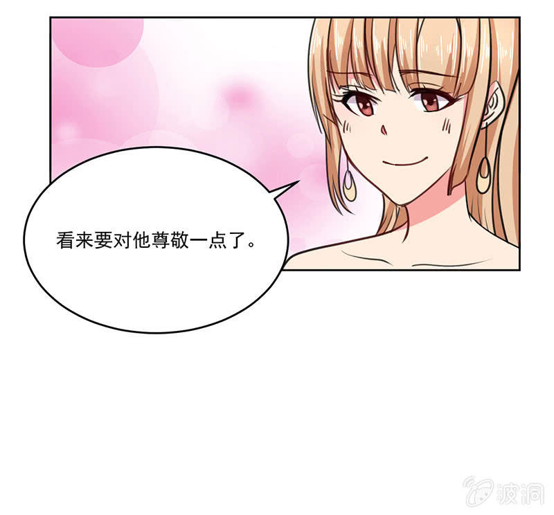 《总裁和我的百万秘密》我们可以好好聊聊了 第24页