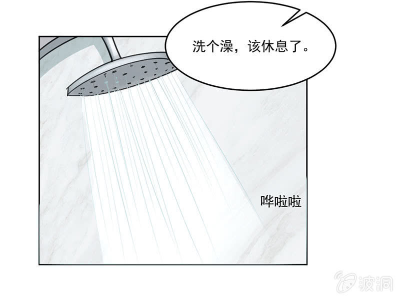 《总裁和我的百万秘密》我们可以好好聊聊了 第26页