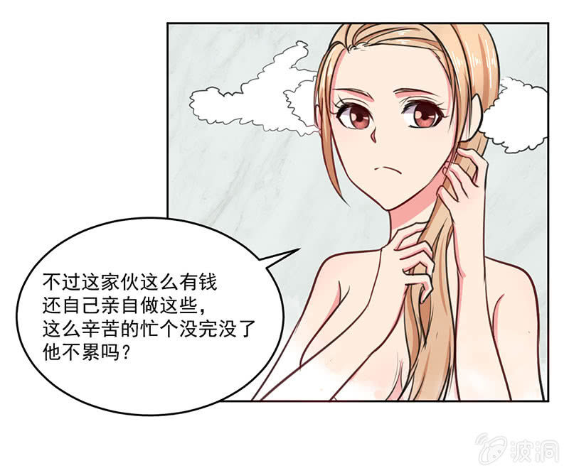 《总裁和我的百万秘密》我们可以好好聊聊了 第27页