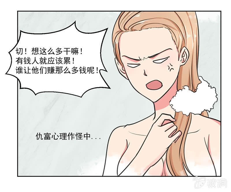 《总裁和我的百万秘密》我们可以好好聊聊了 第28页