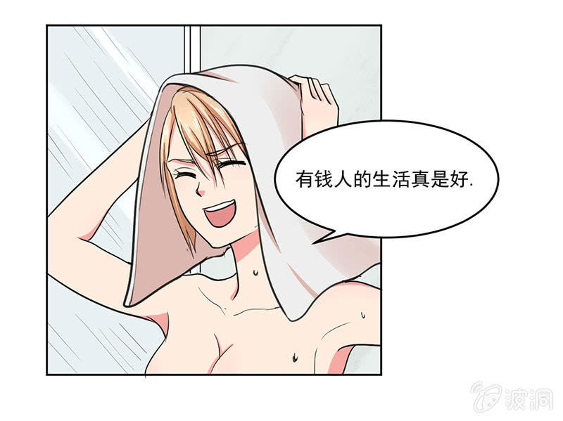 《总裁和我的百万秘密》我们可以好好聊聊了 第29页