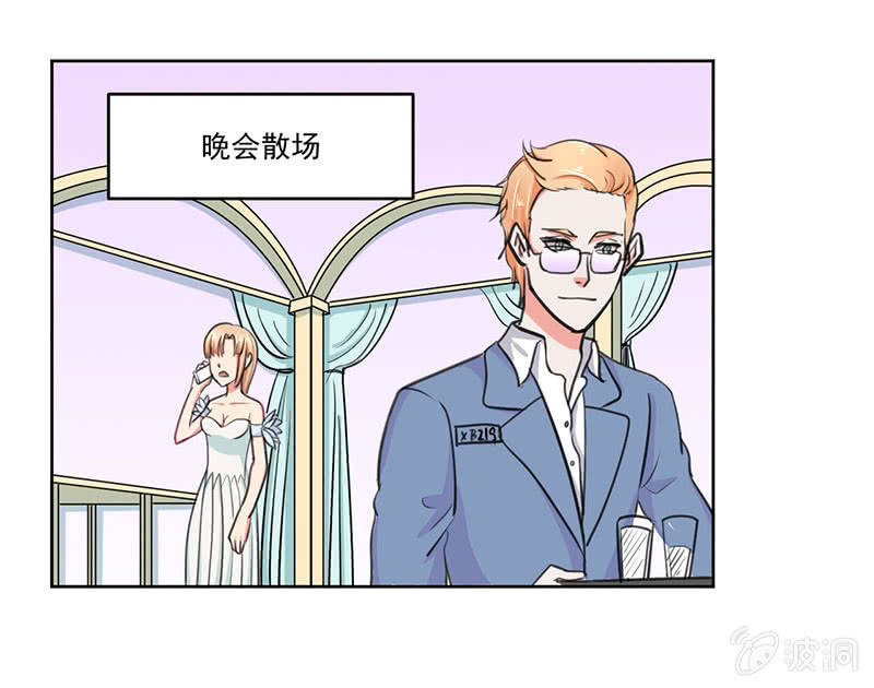《总裁和我的百万秘密》我们可以好好聊聊了 第2页
