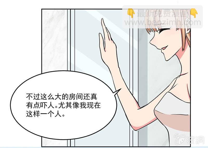《总裁和我的百万秘密》我们可以好好聊聊了 第30页