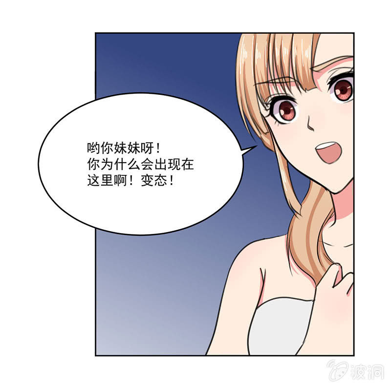 《总裁和我的百万秘密》我们可以好好聊聊了 第33页