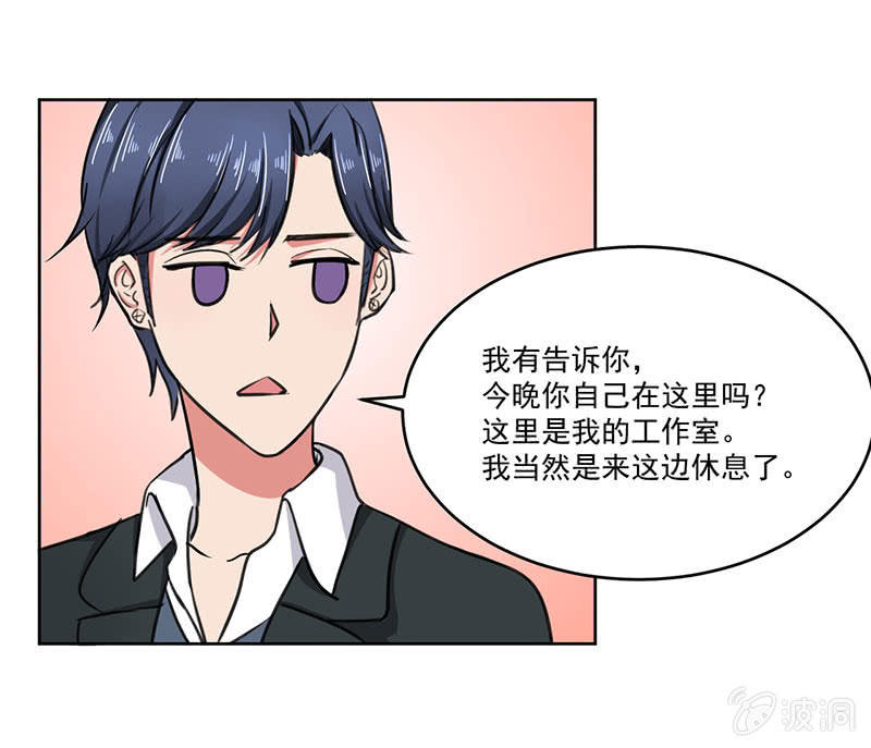 《总裁和我的百万秘密》我们可以好好聊聊了 第34页
