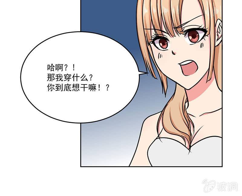 《总裁和我的百万秘密》我们可以好好聊聊了 第37页