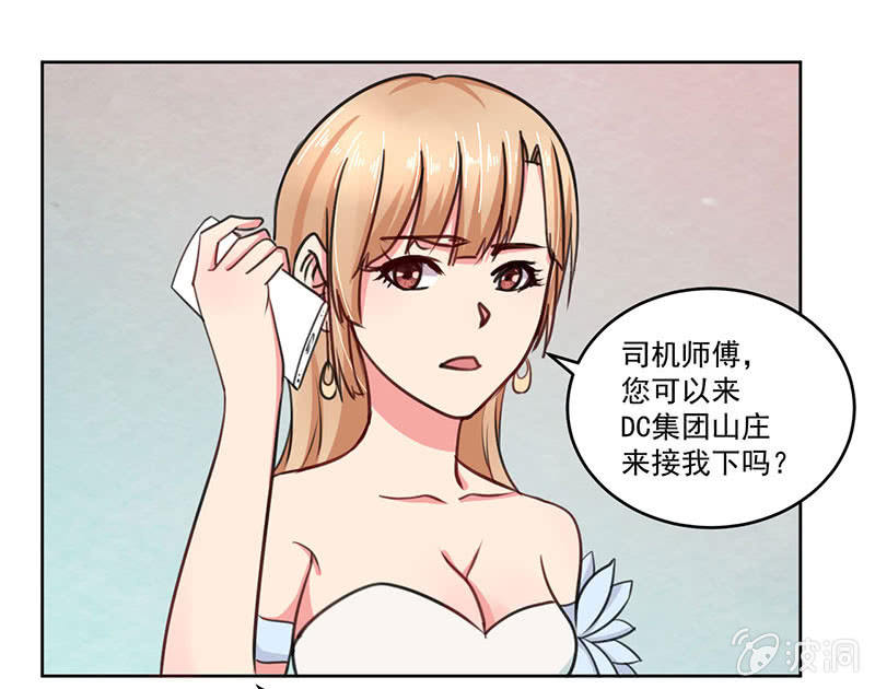 《总裁和我的百万秘密》我们可以好好聊聊了 第3页