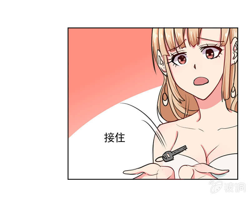 《总裁和我的百万秘密》我们可以好好聊聊了 第6页