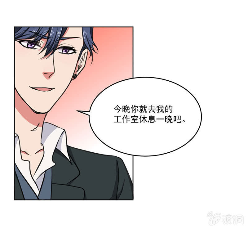 《总裁和我的百万秘密》我们可以好好聊聊了 第7页