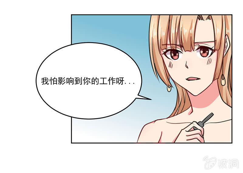 《总裁和我的百万秘密》我们可以好好聊聊了 第8页