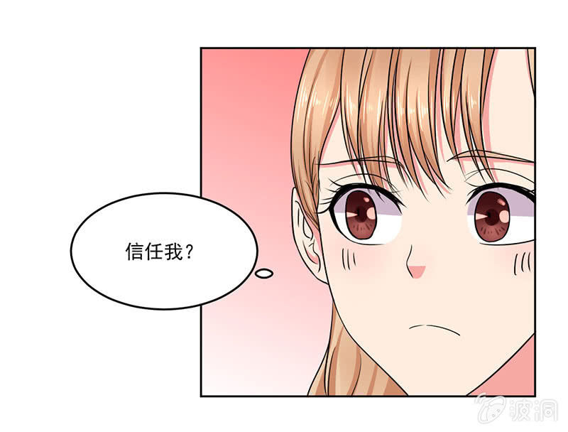 《总裁和我的百万秘密》张小萱酒后诉说悲惨往事 第10页