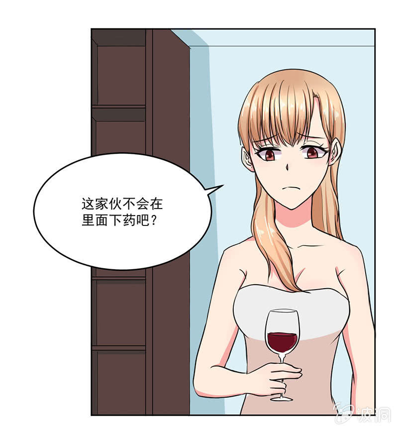 《总裁和我的百万秘密》张小萱酒后诉说悲惨往事 第12页