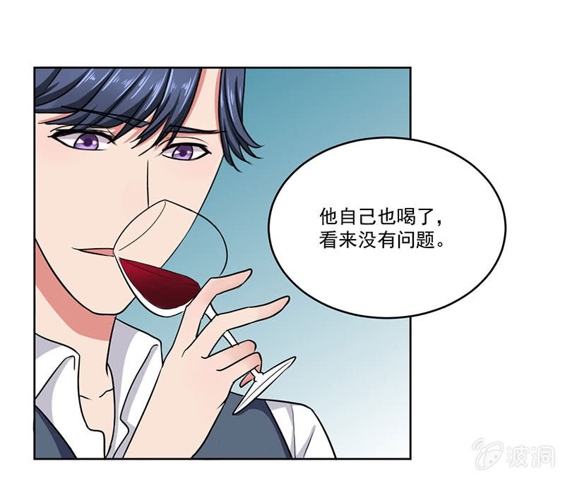 《总裁和我的百万秘密》张小萱酒后诉说悲惨往事 第13页