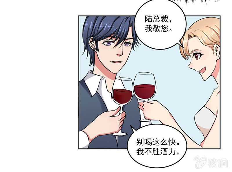《总裁和我的百万秘密》张小萱酒后诉说悲惨往事 第17页