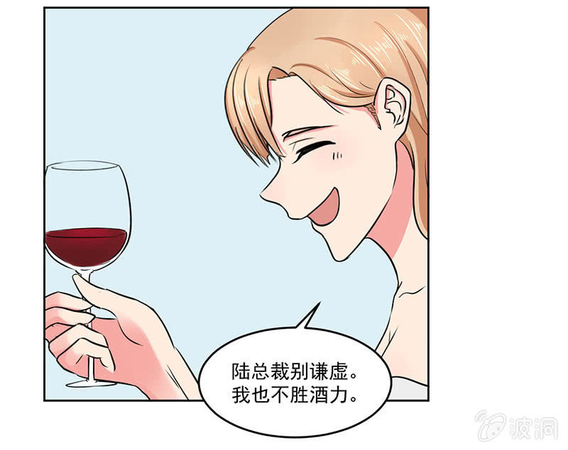 《总裁和我的百万秘密》张小萱酒后诉说悲惨往事 第18页