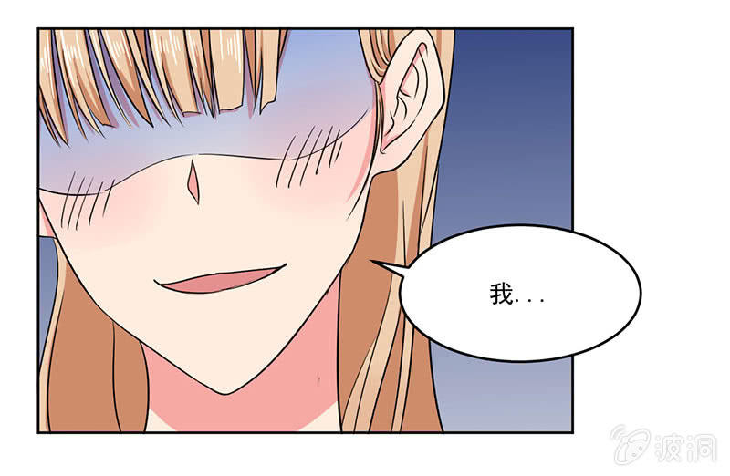 《总裁和我的百万秘密》张小萱酒后诉说悲惨往事 第24页