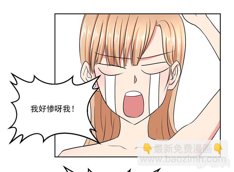 《总裁和我的百万秘密》张小萱酒后诉说悲惨往事 第25页