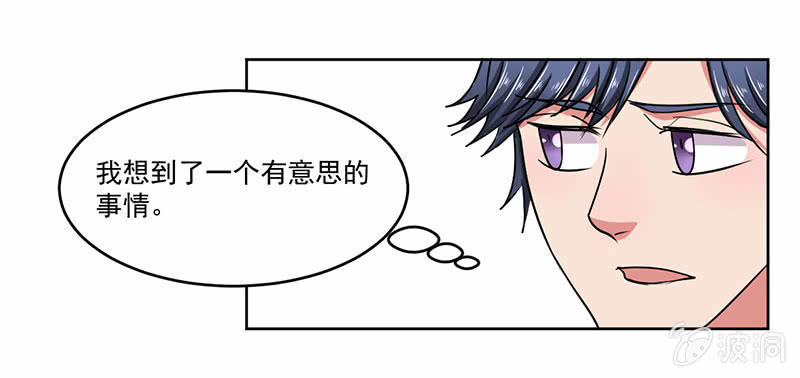《总裁和我的百万秘密》张小萱酒后诉说悲惨往事 第27页