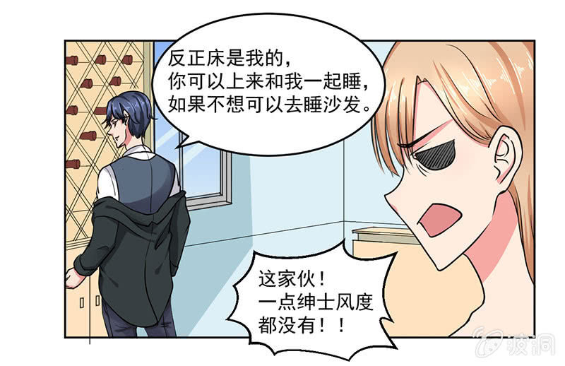 《总裁和我的百万秘密》张小萱酒后诉说悲惨往事 第2页