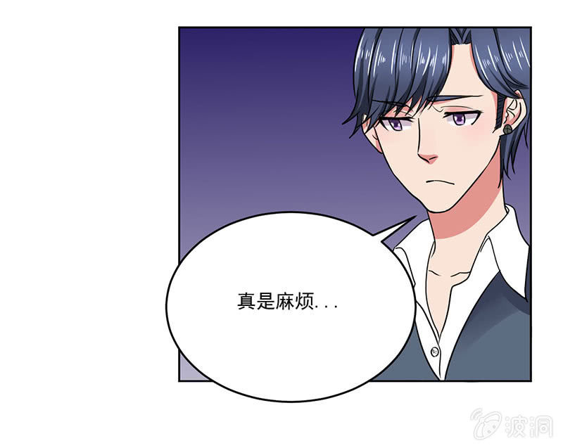 《总裁和我的百万秘密》张小萱酒后诉说悲惨往事 第33页