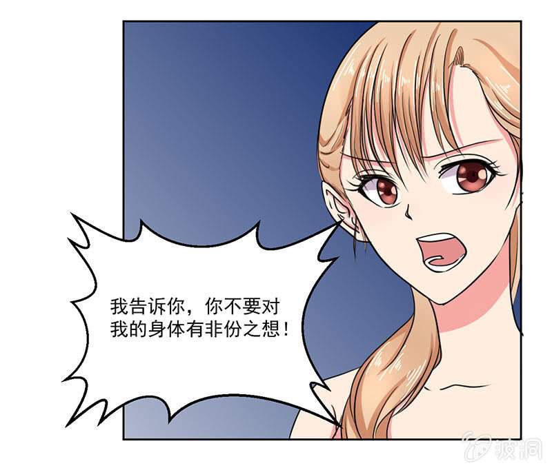 《总裁和我的百万秘密》张小萱酒后诉说悲惨往事 第3页