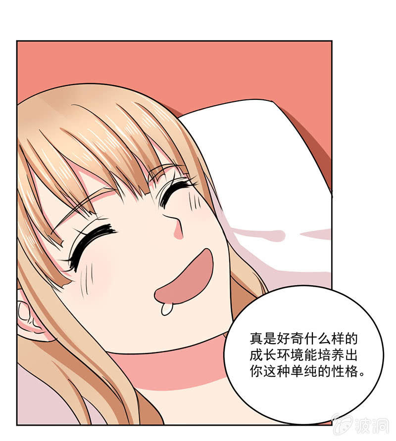 《总裁和我的百万秘密》张小萱酒后诉说悲惨往事 第41页