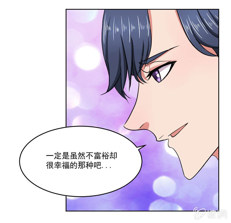《总裁和我的百万秘密》张小萱酒后诉说悲惨往事 第42页