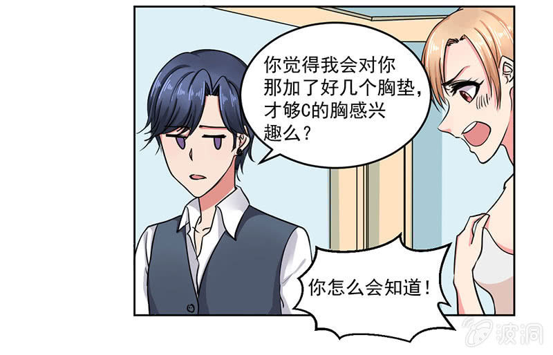《总裁和我的百万秘密》张小萱酒后诉说悲惨往事 第5页