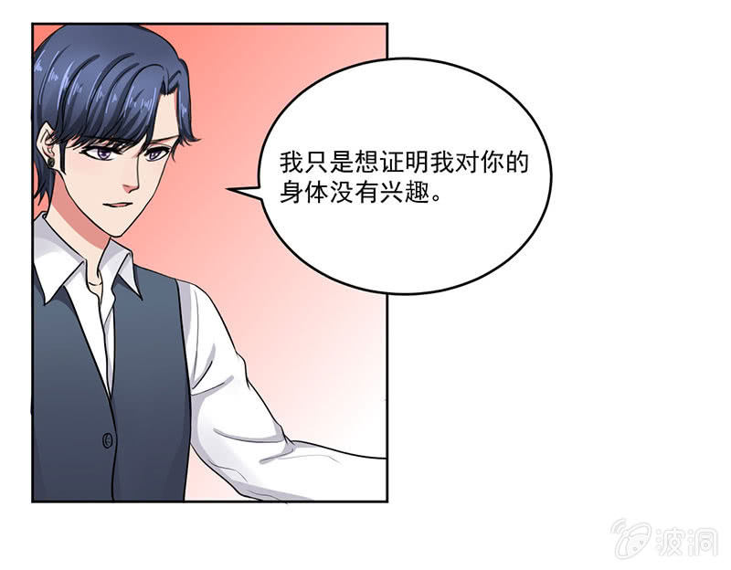 《总裁和我的百万秘密》张小萱酒后诉说悲惨往事 第6页