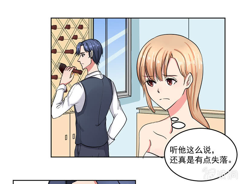 《总裁和我的百万秘密》张小萱酒后诉说悲惨往事 第7页