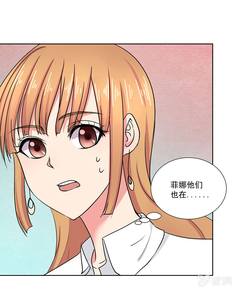 《总裁和我的百万秘密》竞标会上偶遇奇怪陌生人 第10页