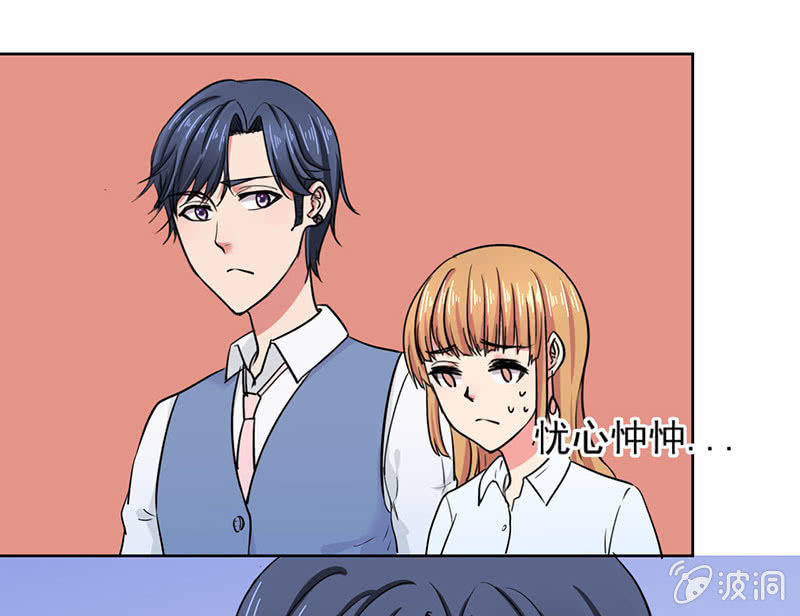《总裁和我的百万秘密》竞标会上偶遇奇怪陌生人 第12页