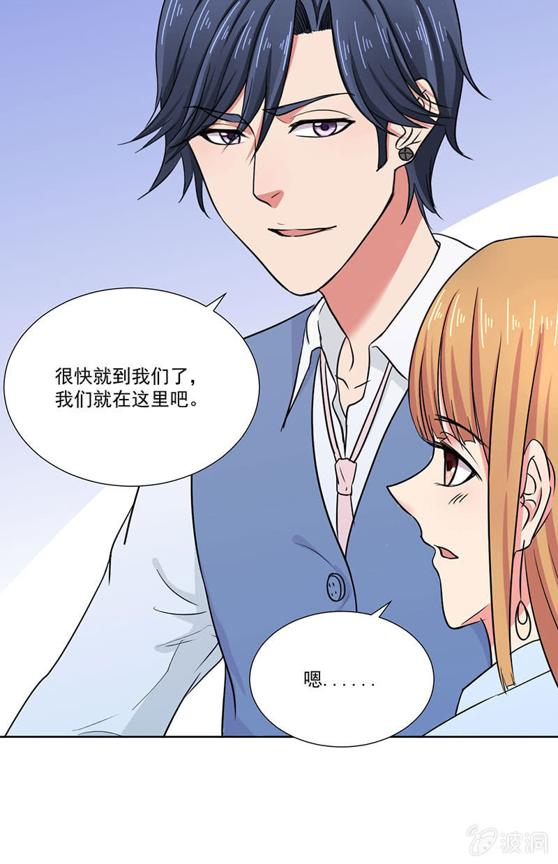 《总裁和我的百万秘密》竞标会上偶遇奇怪陌生人 第13页